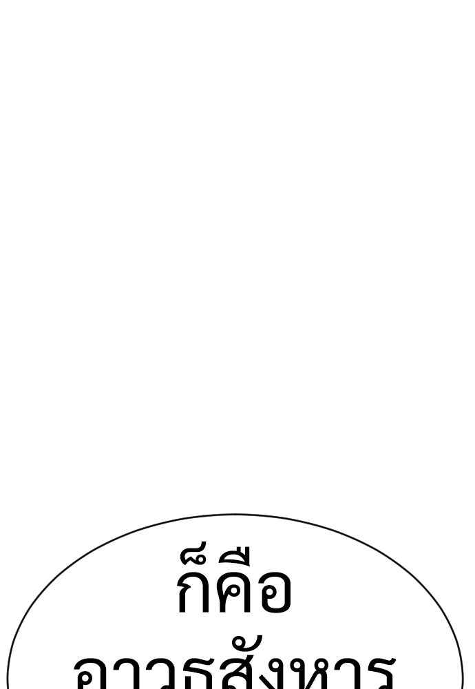 นักฆ่าย้อนวัย - หน้า 182