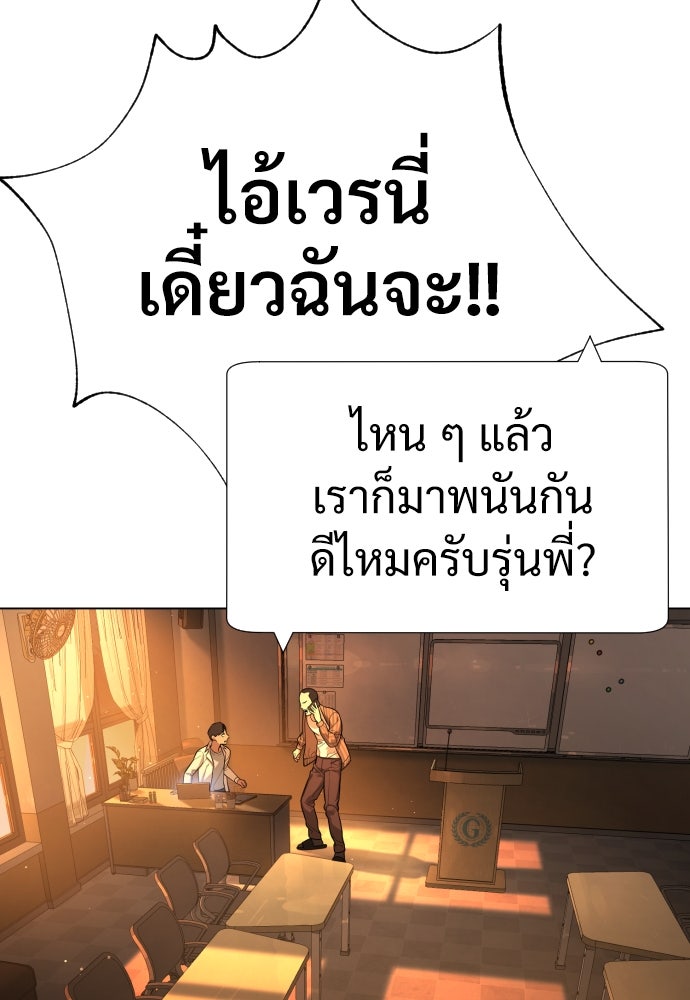 นักฆ่าย้อนวัย - หน้า 20