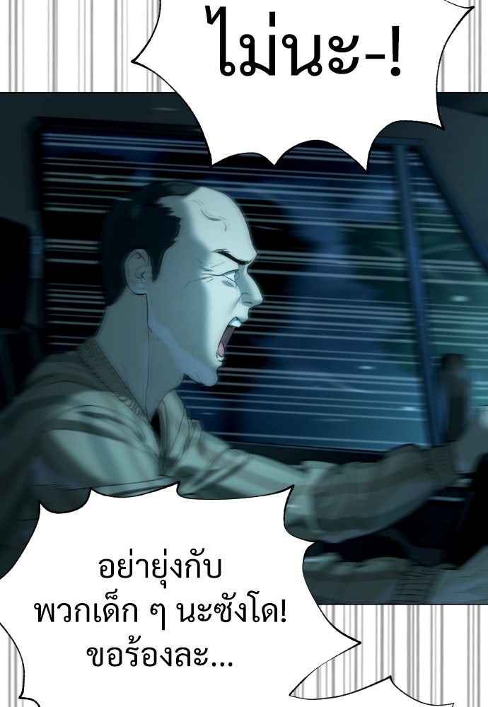 นักฆ่าย้อนวัย - หน้า 201