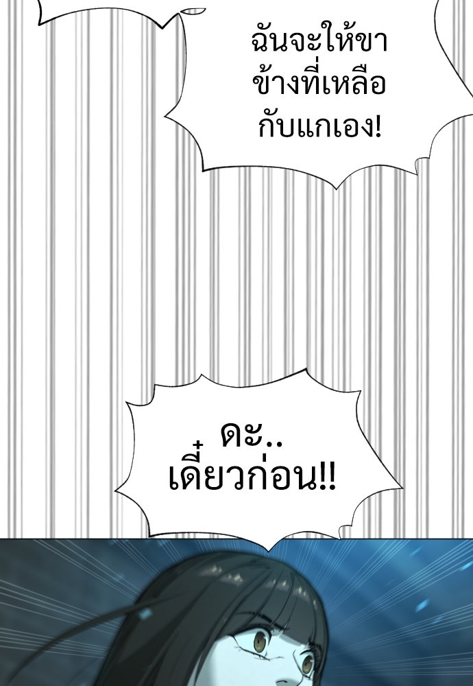 นักฆ่าย้อนวัย - หน้า 202