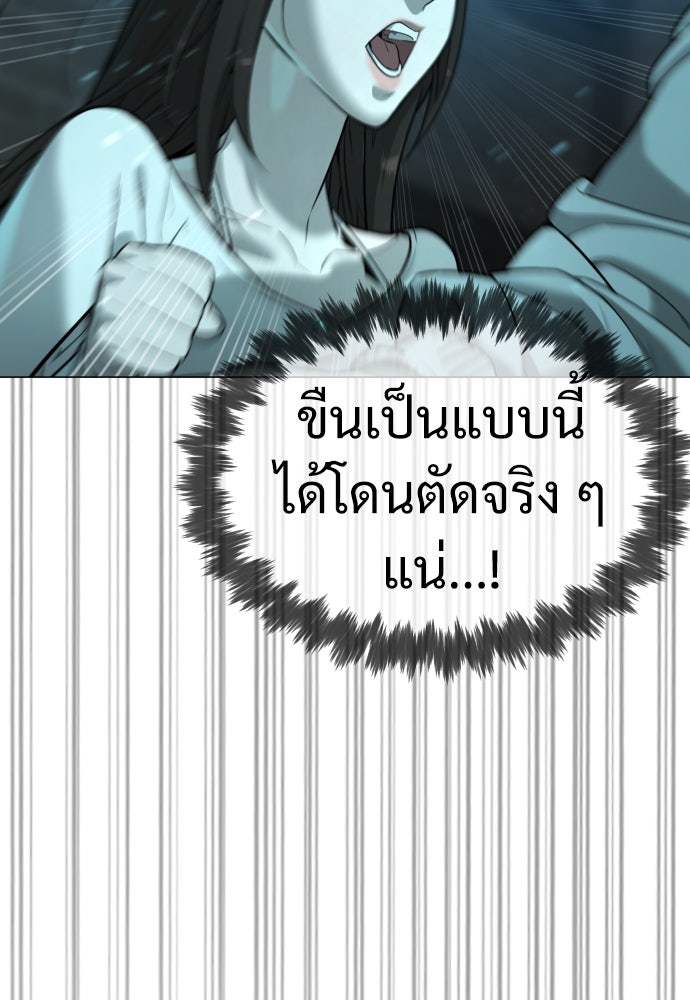 นักฆ่าย้อนวัย - หน้า 203
