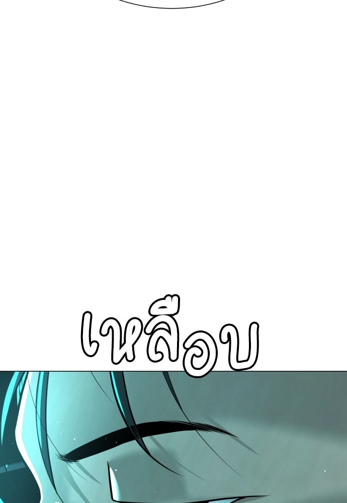 นักฆ่าย้อนวัย - หน้า 205