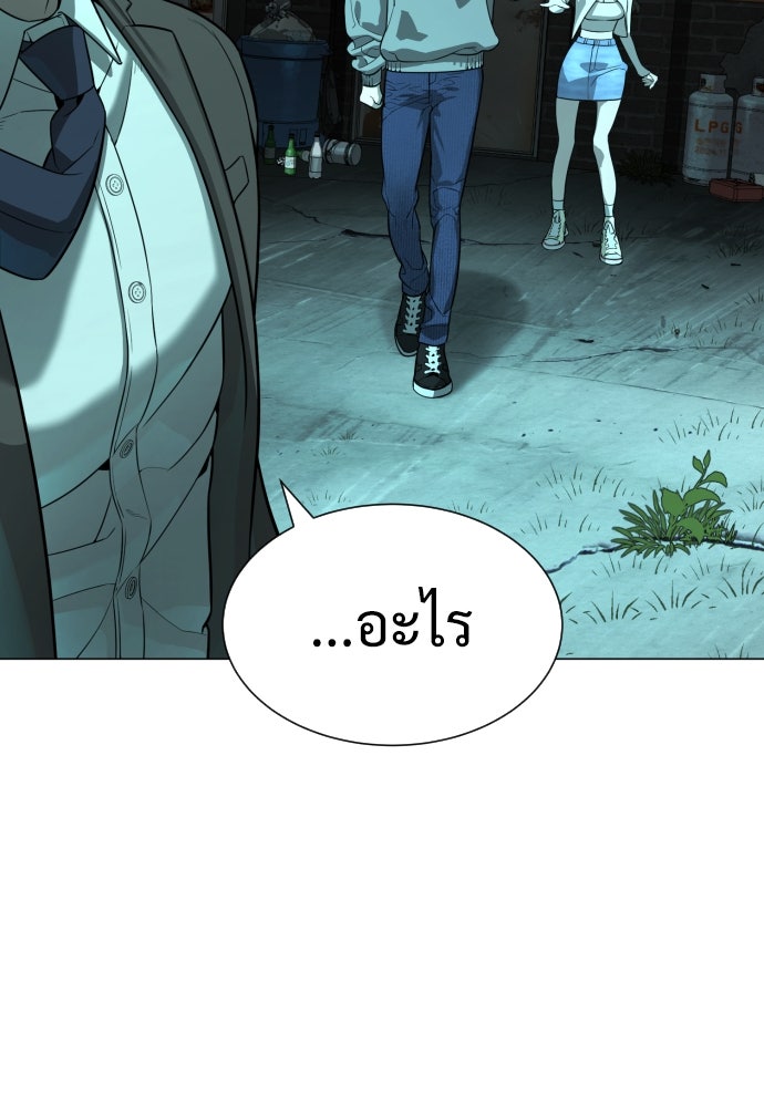 นักฆ่าย้อนวัย - หน้า 208