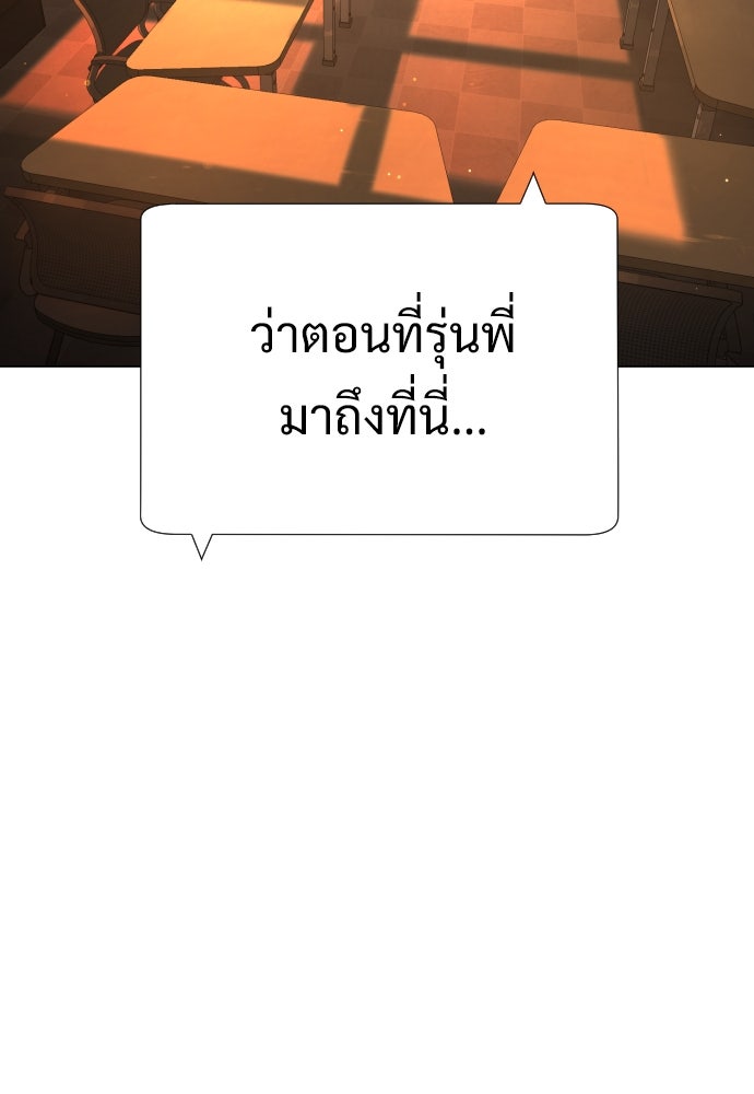 นักฆ่าย้อนวัย - หน้า 21