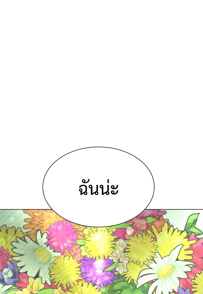 นักฆ่าย้อนวัย - หน้า 216
