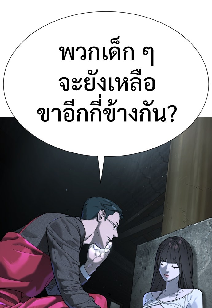 นักฆ่าย้อนวัย - หน้า 22