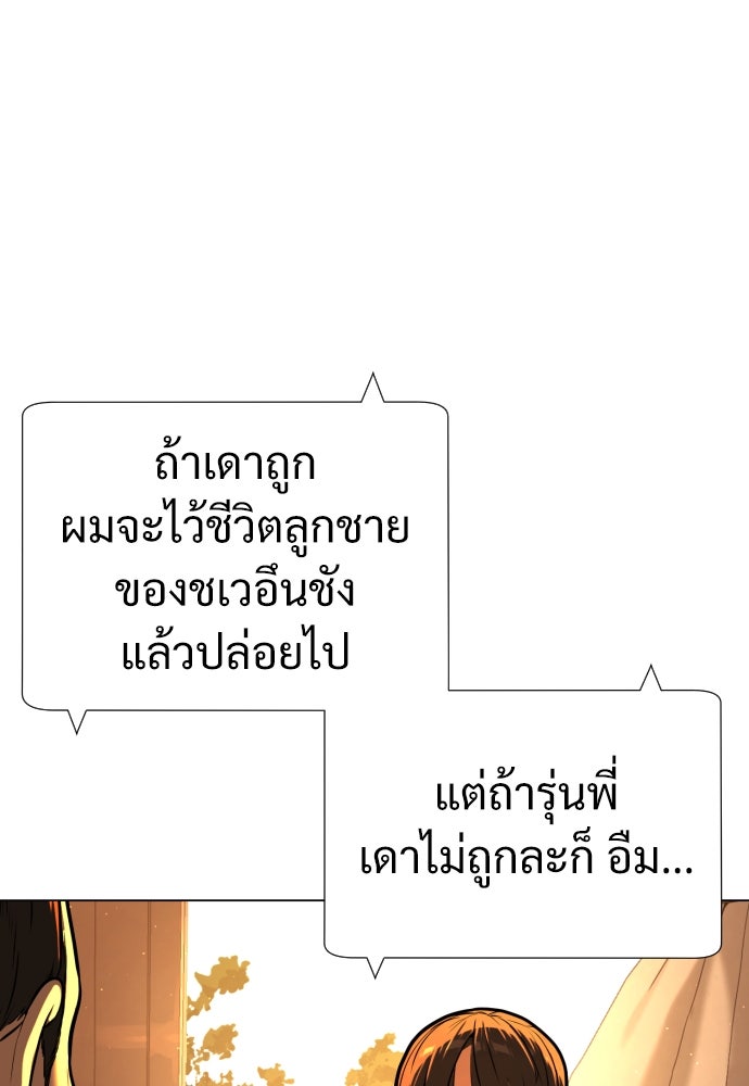 นักฆ่าย้อนวัย - หน้า 24