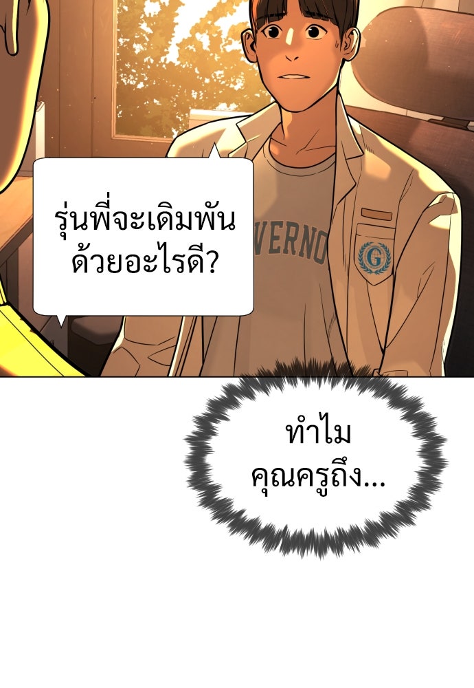 นักฆ่าย้อนวัย - หน้า 25