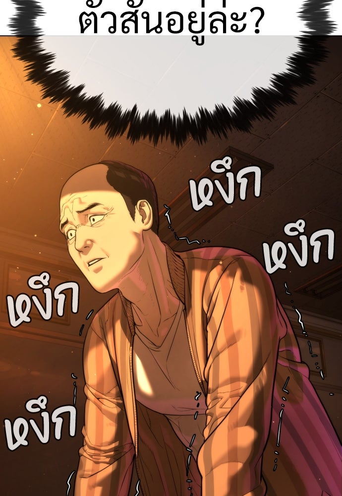 นักฆ่าย้อนวัย - หน้า 27
