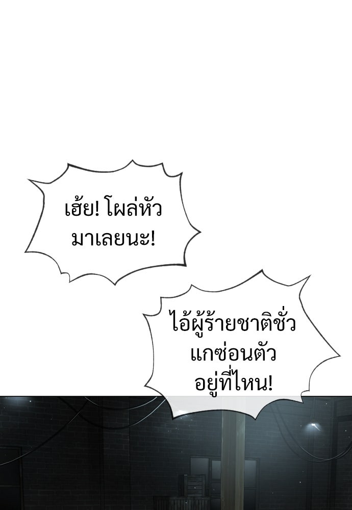 นักฆ่าย้อนวัย - หน้า 29