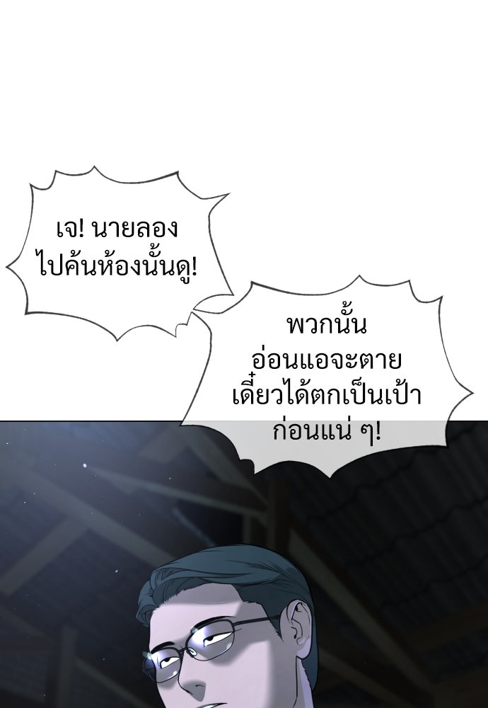 นักฆ่าย้อนวัย - หน้า 31