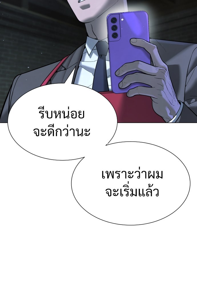 นักฆ่าย้อนวัย - หน้า 32