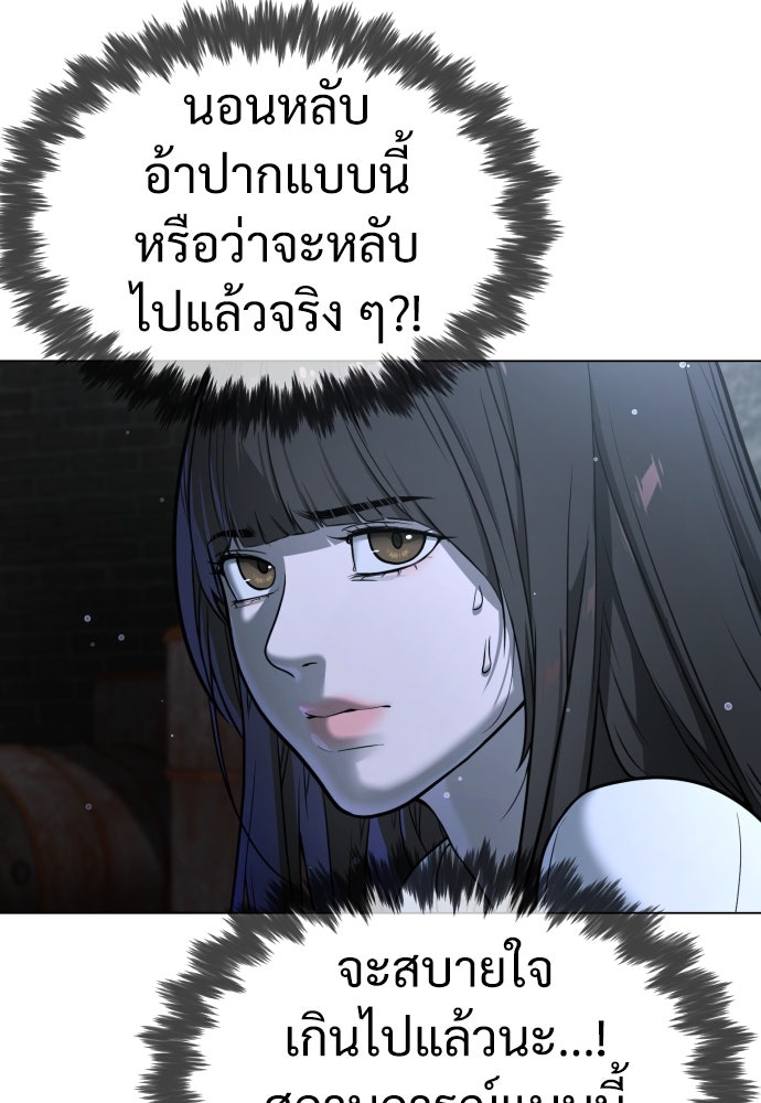 นักฆ่าย้อนวัย - หน้า 35