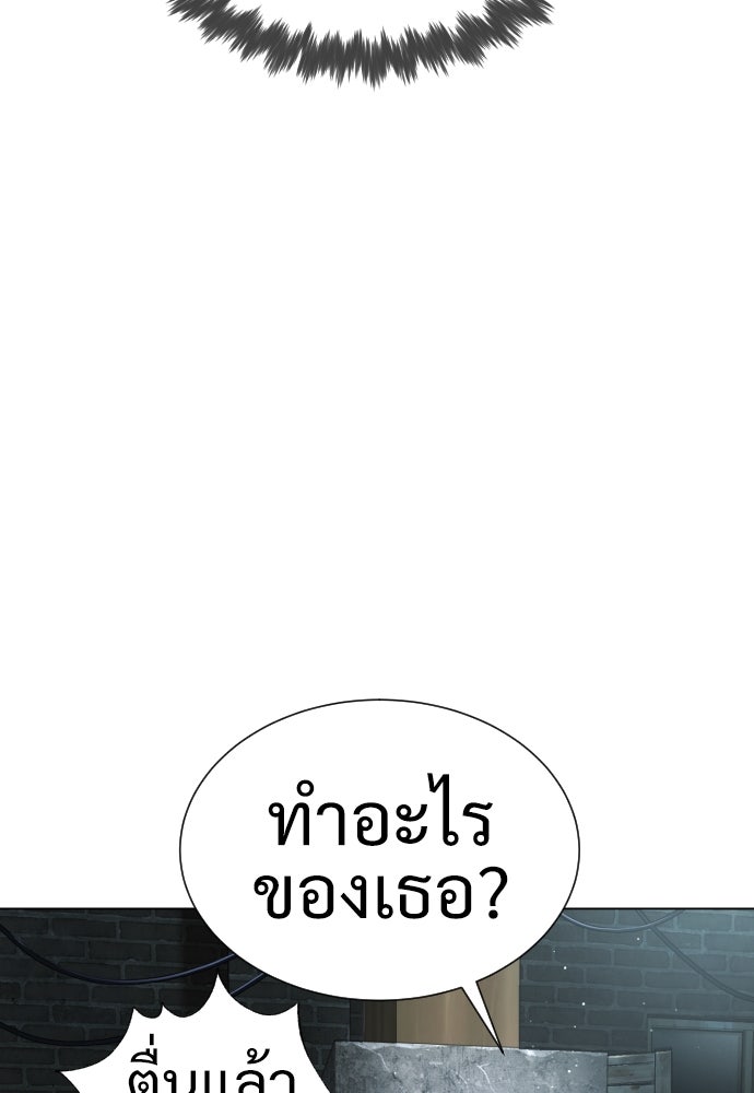 นักฆ่าย้อนวัย - หน้า 38