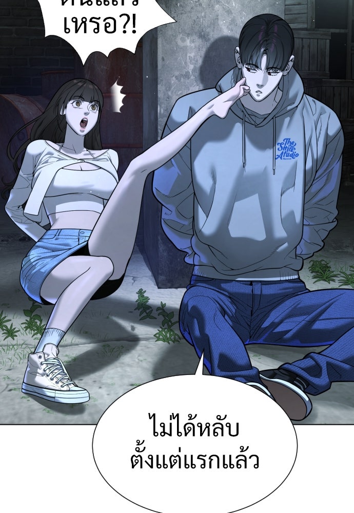 นักฆ่าย้อนวัย - หน้า 39