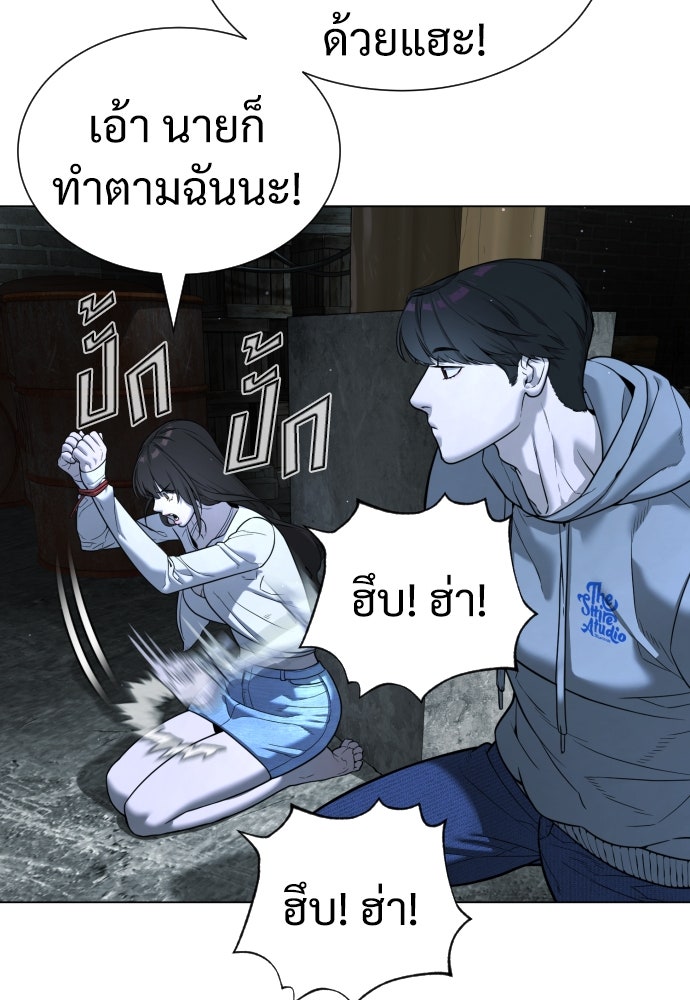 นักฆ่าย้อนวัย - หน้า 43