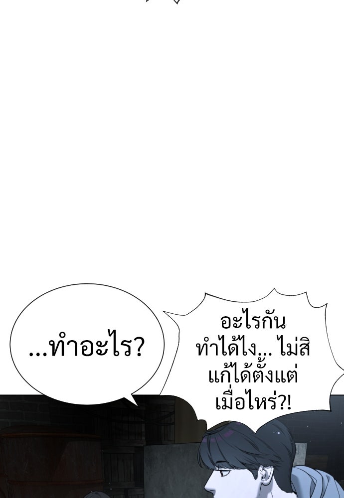 นักฆ่าย้อนวัย - หน้า 44