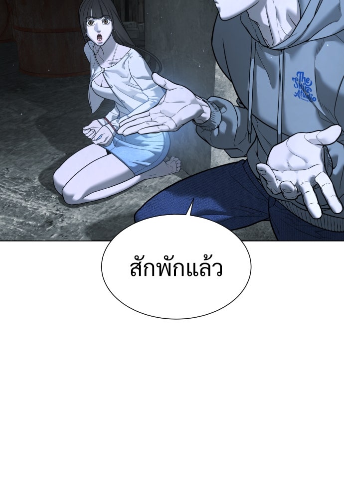 นักฆ่าย้อนวัย - หน้า 45