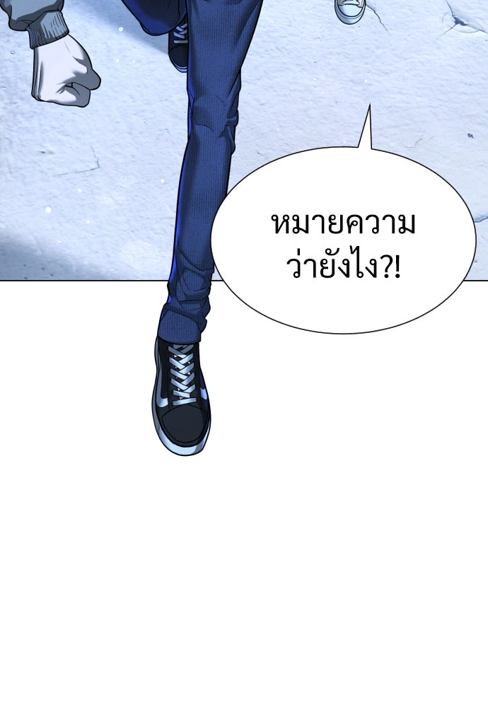 นักฆ่าย้อนวัย - หน้า 52
