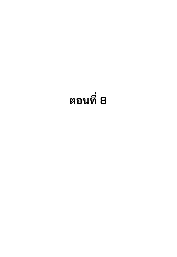 นักฆ่าย้อนวัย - หน้า 54