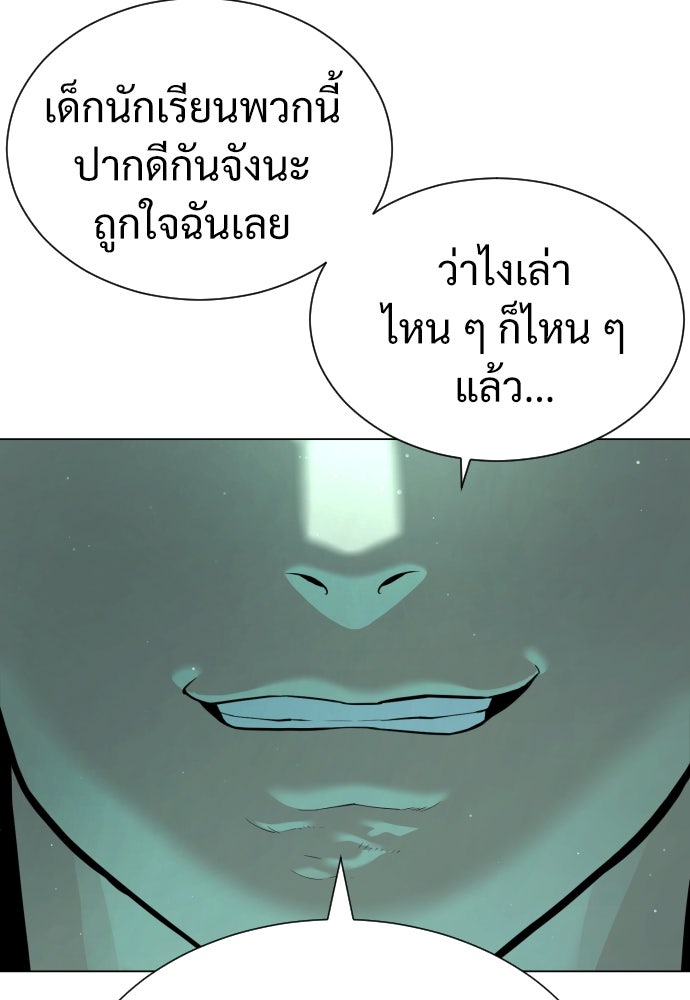 นักฆ่าย้อนวัย - หน้า 60