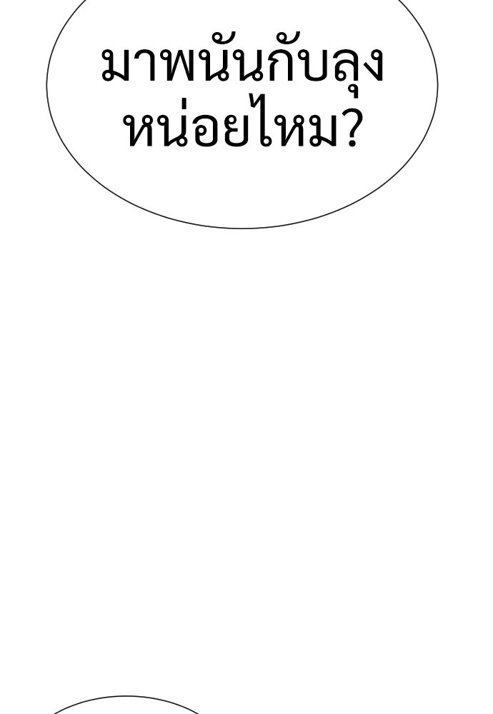 นักฆ่าย้อนวัย - หน้า 61