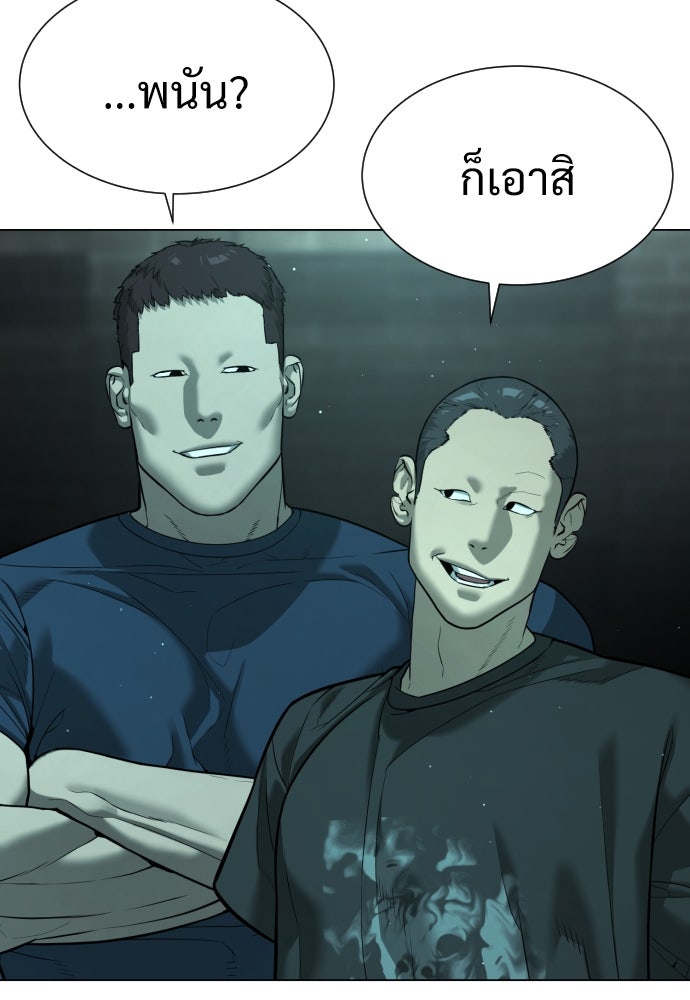 นักฆ่าย้อนวัย - หน้า 62