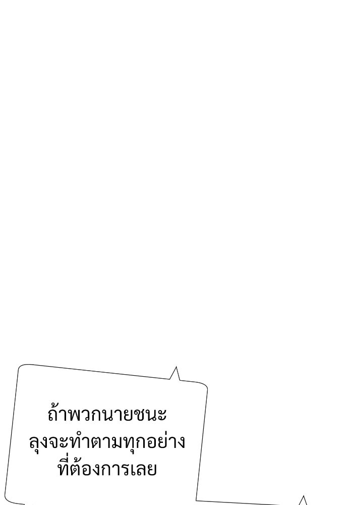 นักฆ่าย้อนวัย - หน้า 63