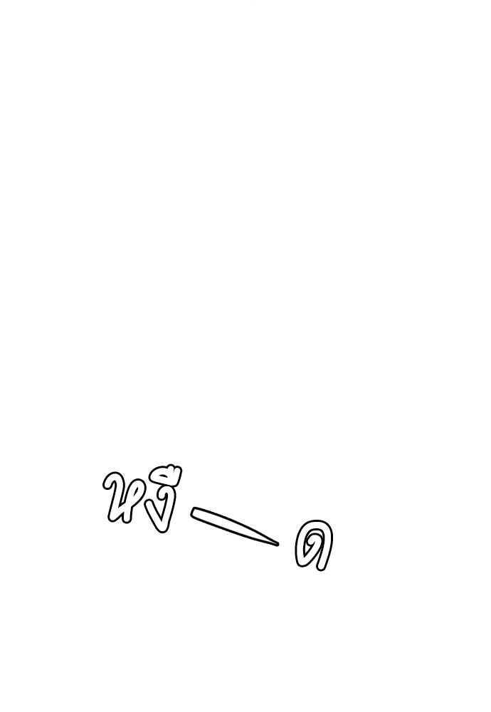 นักฆ่าย้อนวัย - หน้า 7
