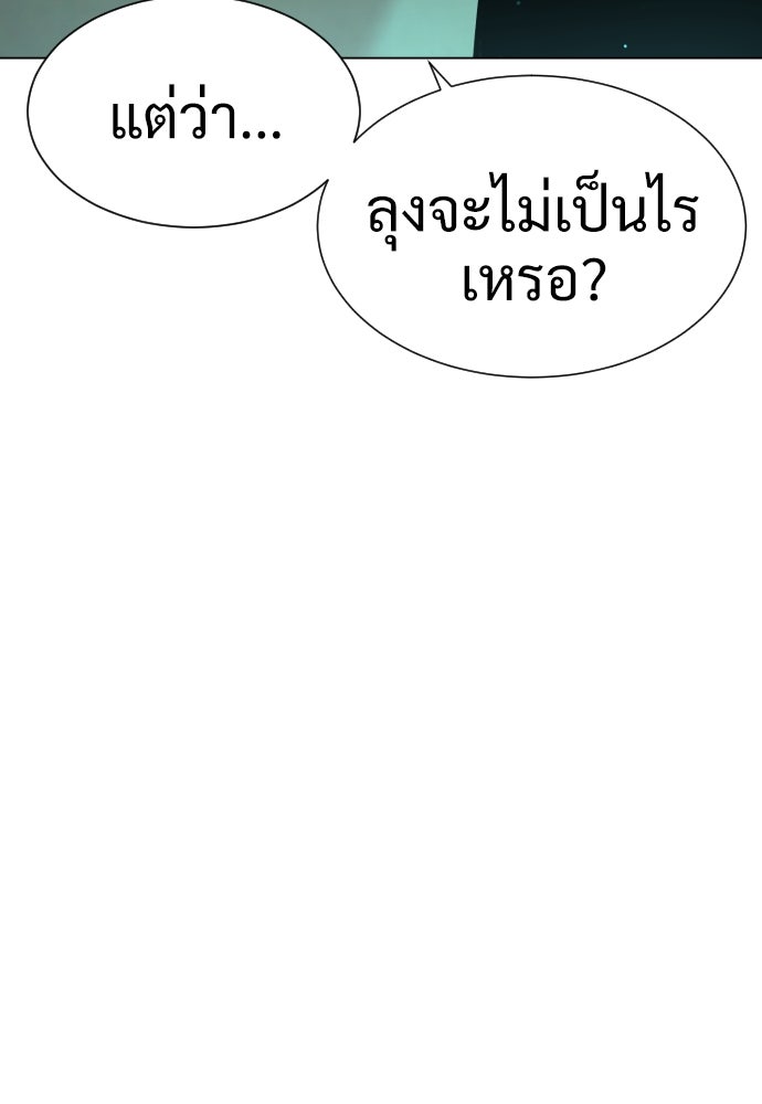 นักฆ่าย้อนวัย - หน้า 73