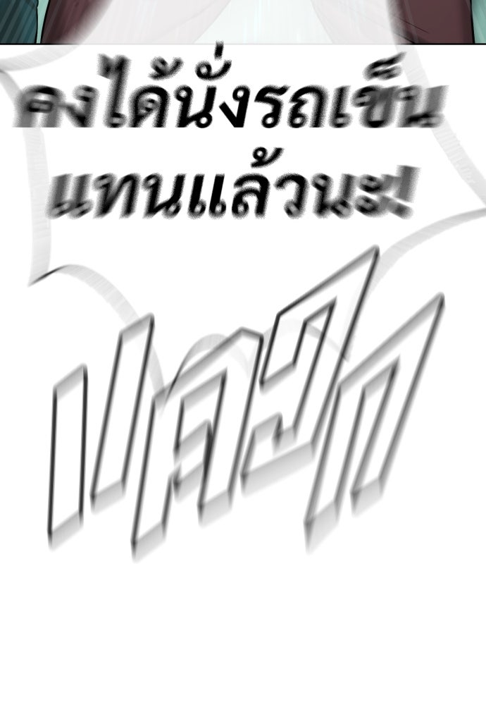 นักฆ่าย้อนวัย - หน้า 76