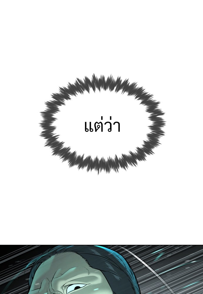 นักฆ่าย้อนวัย - หน้า 89