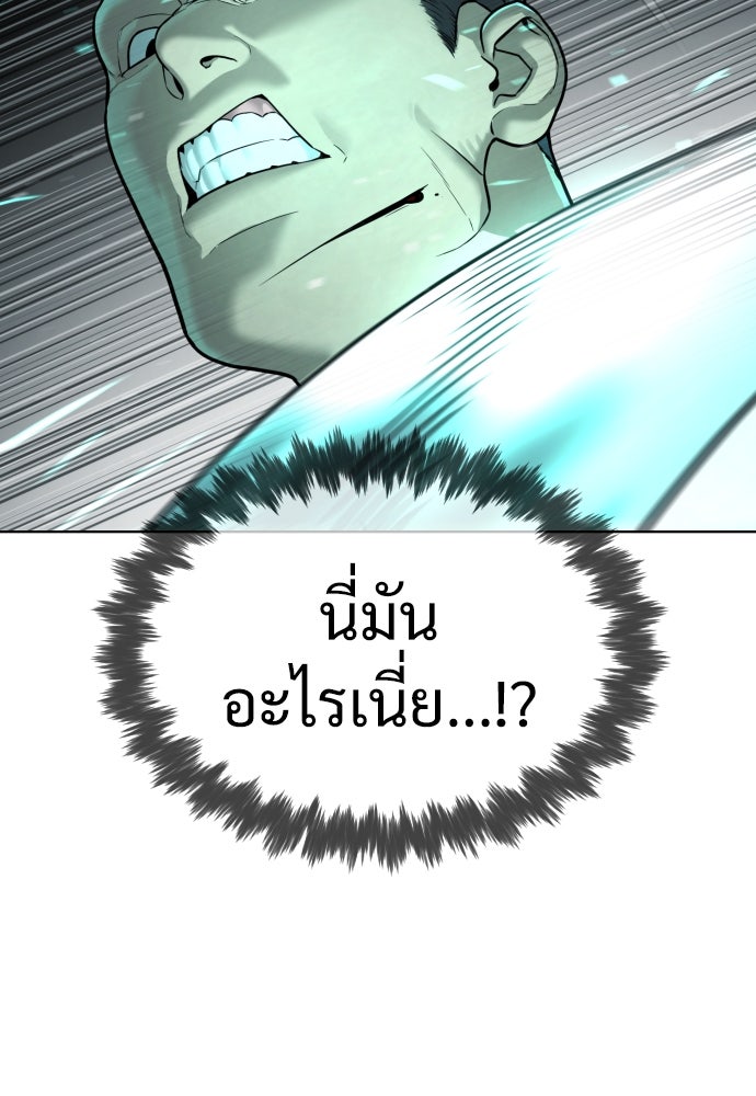 นักฆ่าย้อนวัย - หน้า 90