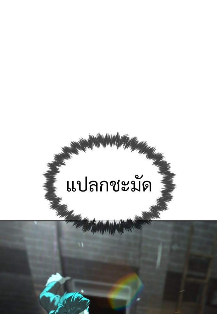 นักฆ่าย้อนวัย - หน้า 91
