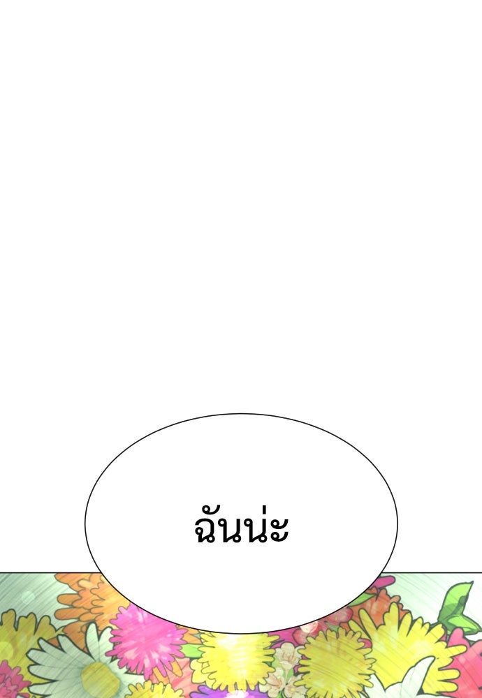 นักฆ่าย้อนวัย - หน้า 1