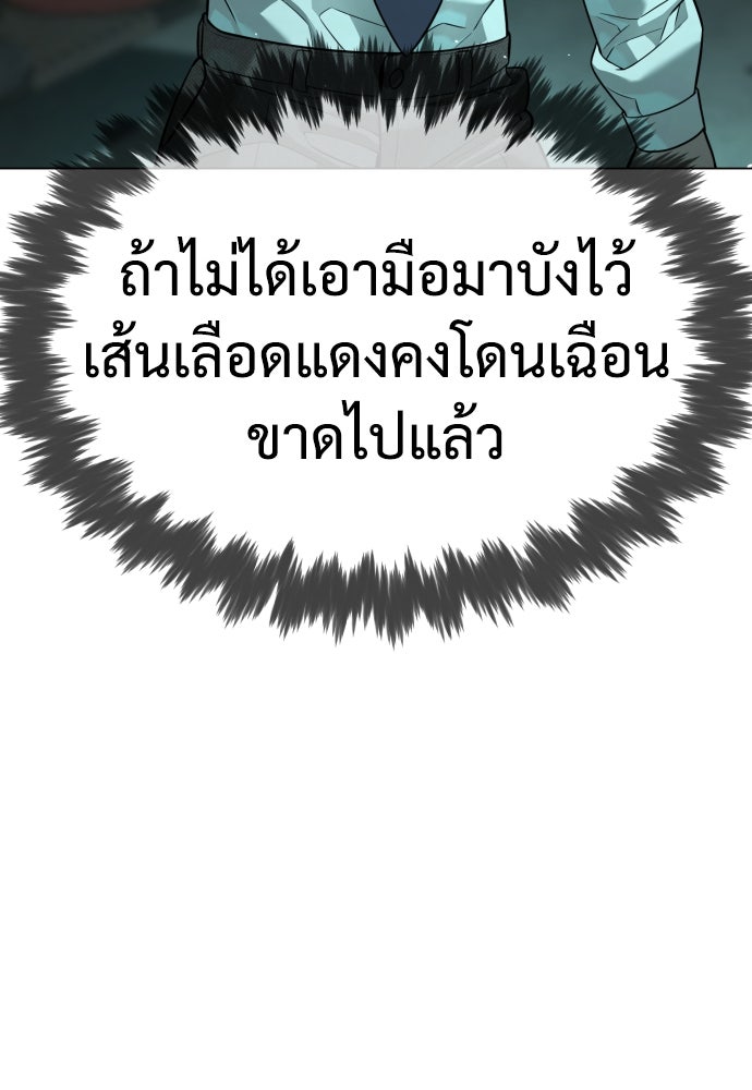 นักฆ่าย้อนวัย - หน้า 100