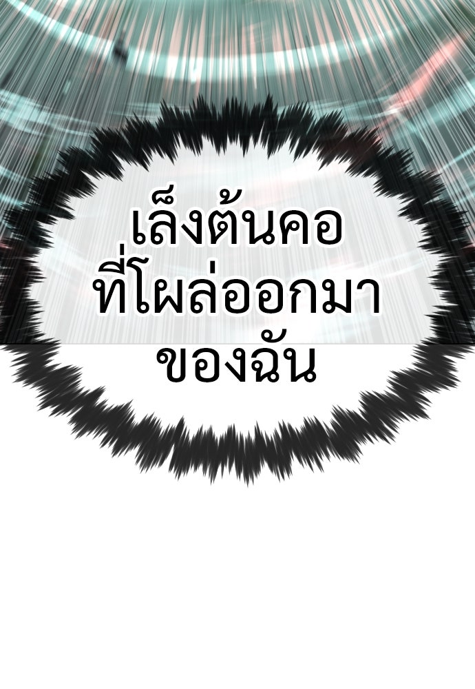 นักฆ่าย้อนวัย - หน้า 108