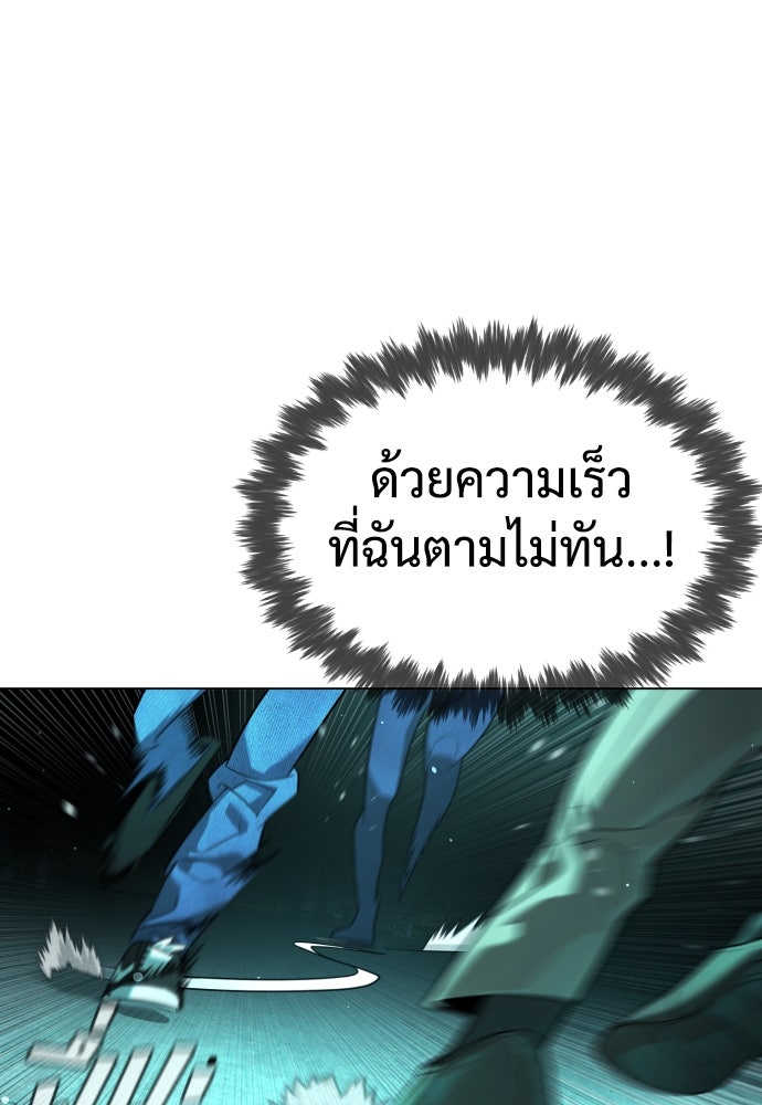 นักฆ่าย้อนวัย - หน้า 111
