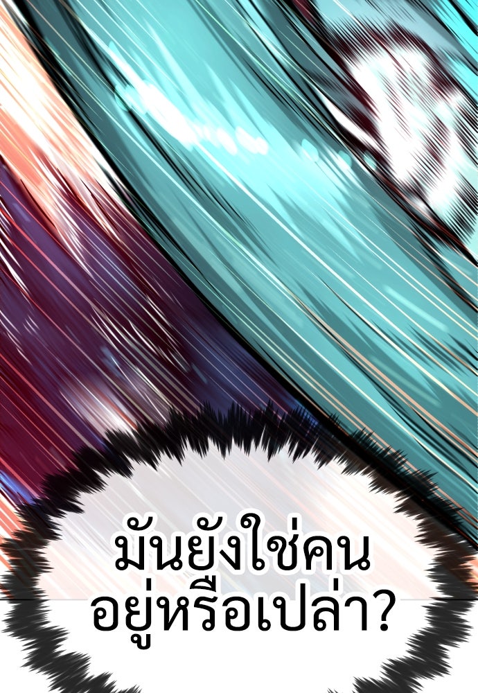นักฆ่าย้อนวัย - หน้า 114