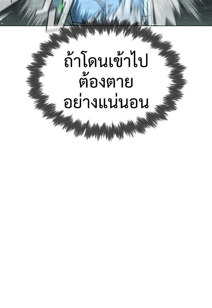 นักฆ่าย้อนวัย - หน้า 117