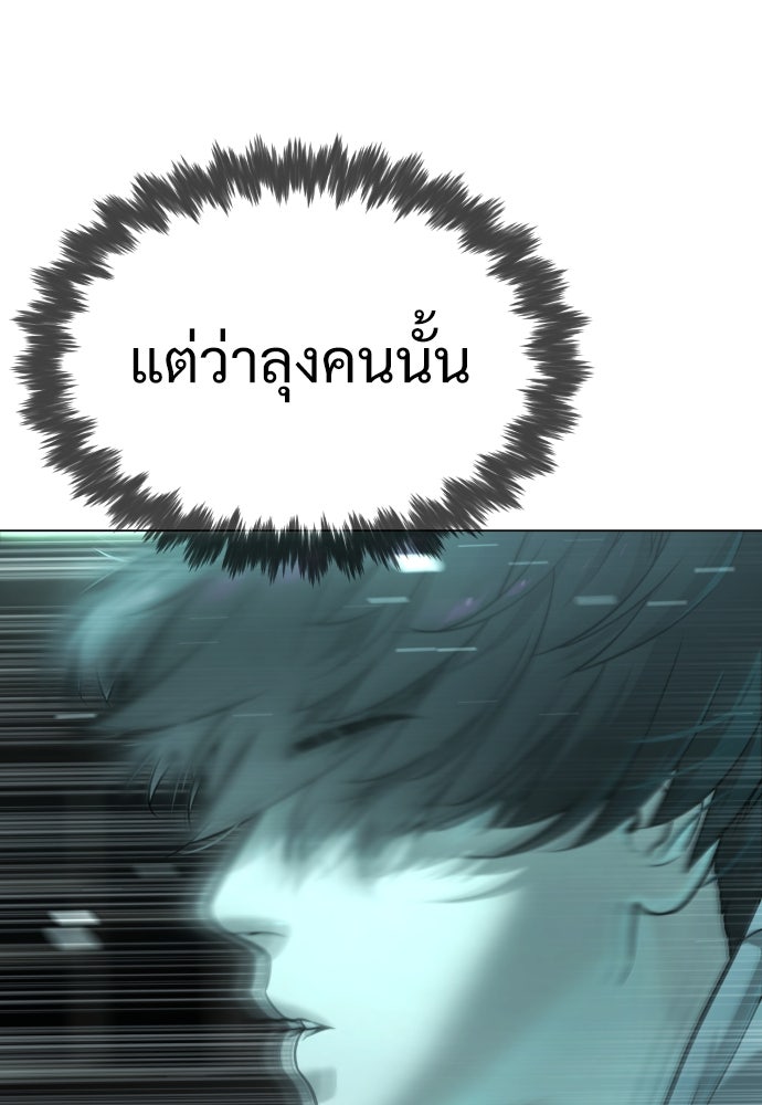 นักฆ่าย้อนวัย - หน้า 118
