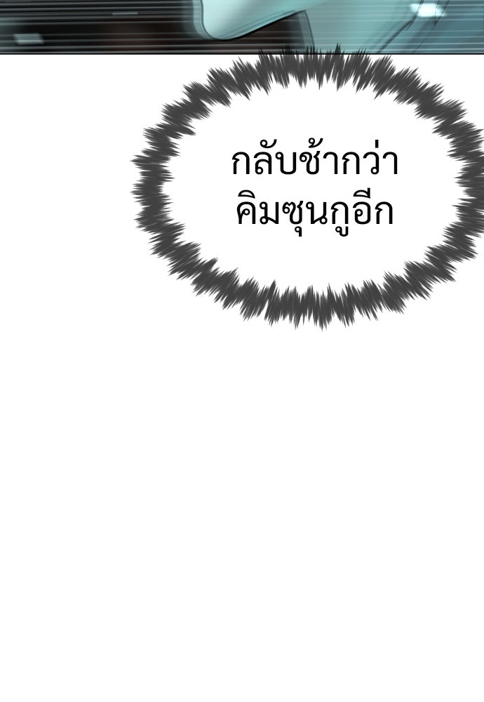 นักฆ่าย้อนวัย - หน้า 119