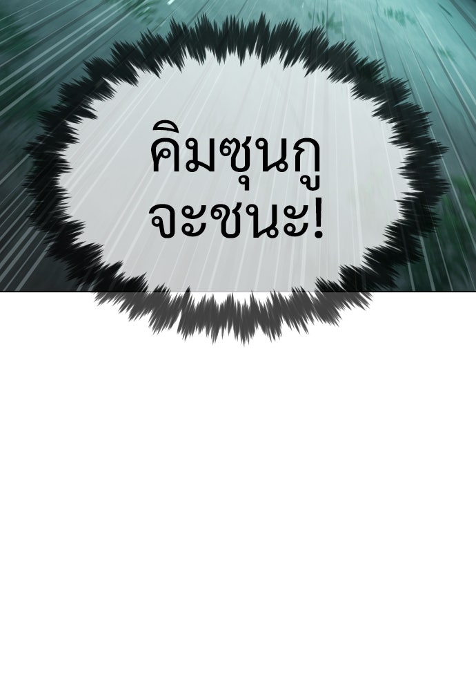 นักฆ่าย้อนวัย - หน้า 122