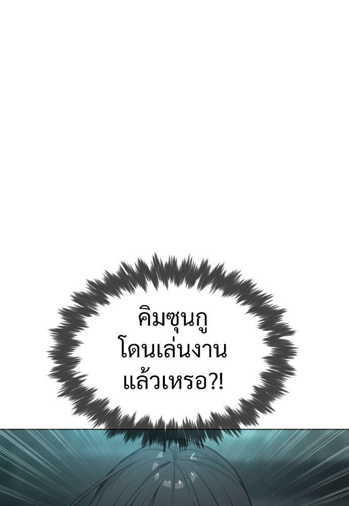 นักฆ่าย้อนวัย - หน้า 124