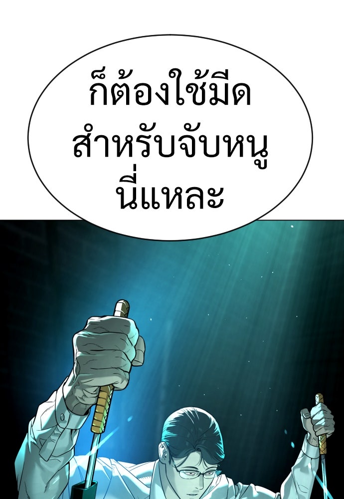 นักฆ่าย้อนวัย - หน้า 128
