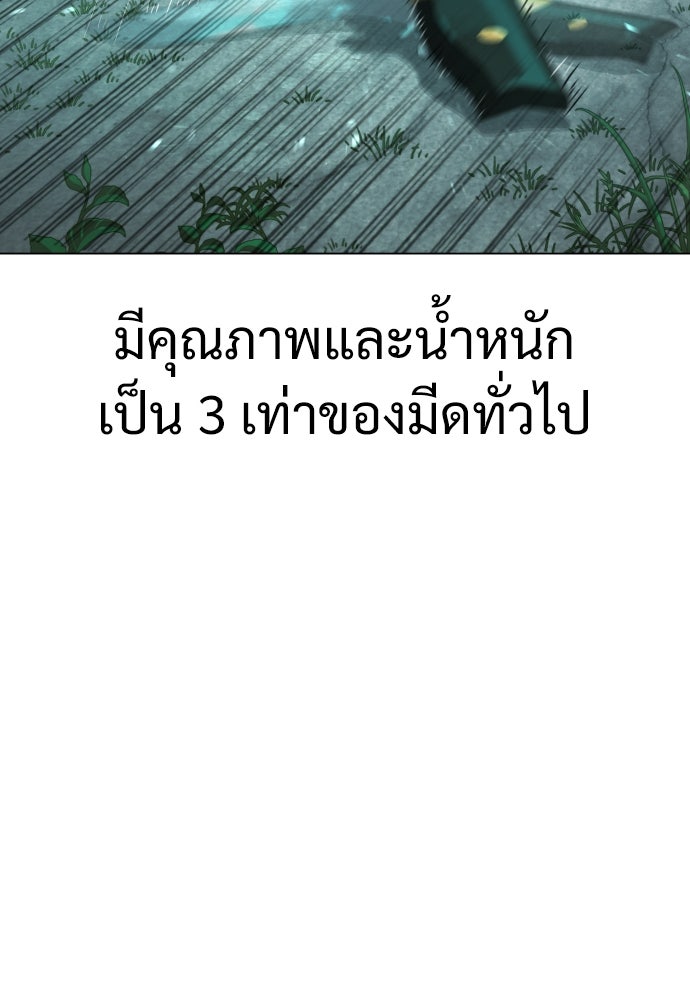 นักฆ่าย้อนวัย - หน้า 133
