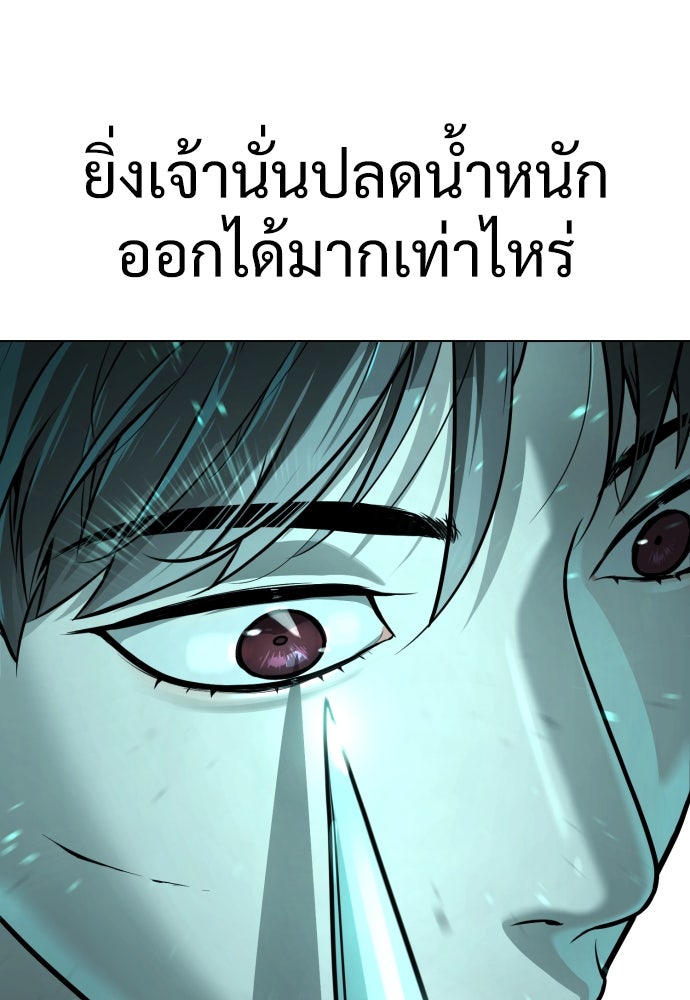 นักฆ่าย้อนวัย - หน้า 134