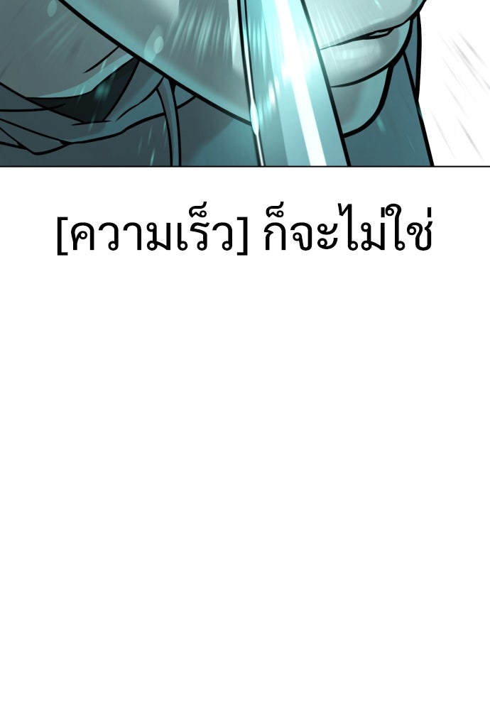 นักฆ่าย้อนวัย - หน้า 135