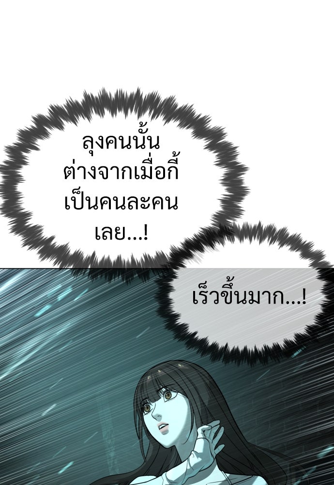นักฆ่าย้อนวัย - หน้า 141