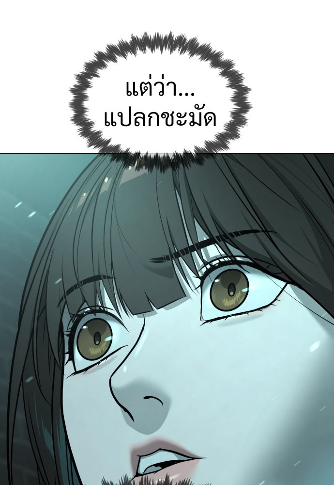 นักฆ่าย้อนวัย - หน้า 143